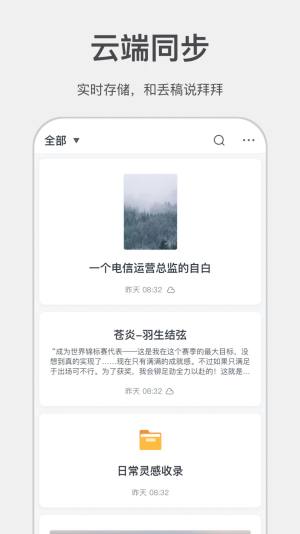 讯飞写作助手app官方下载图片2