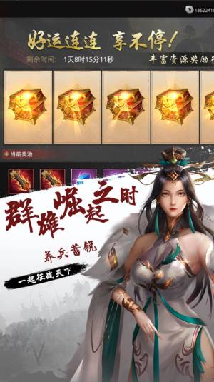 指尖决斗家楚汉争霸手游安卓官方版图片2