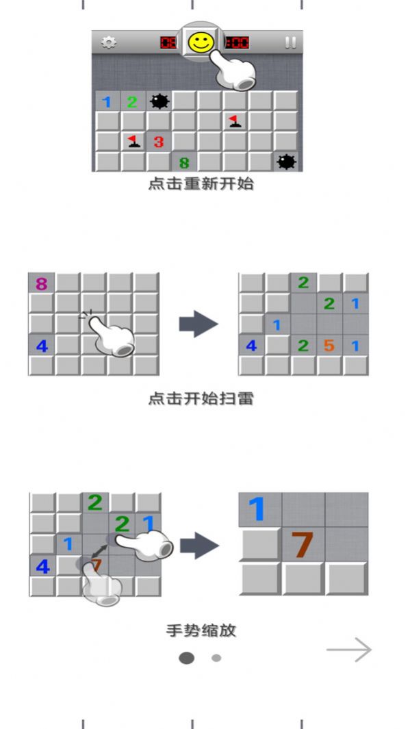 扫雷2022游戏手机官方版图片1