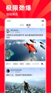 黑山羊app图1