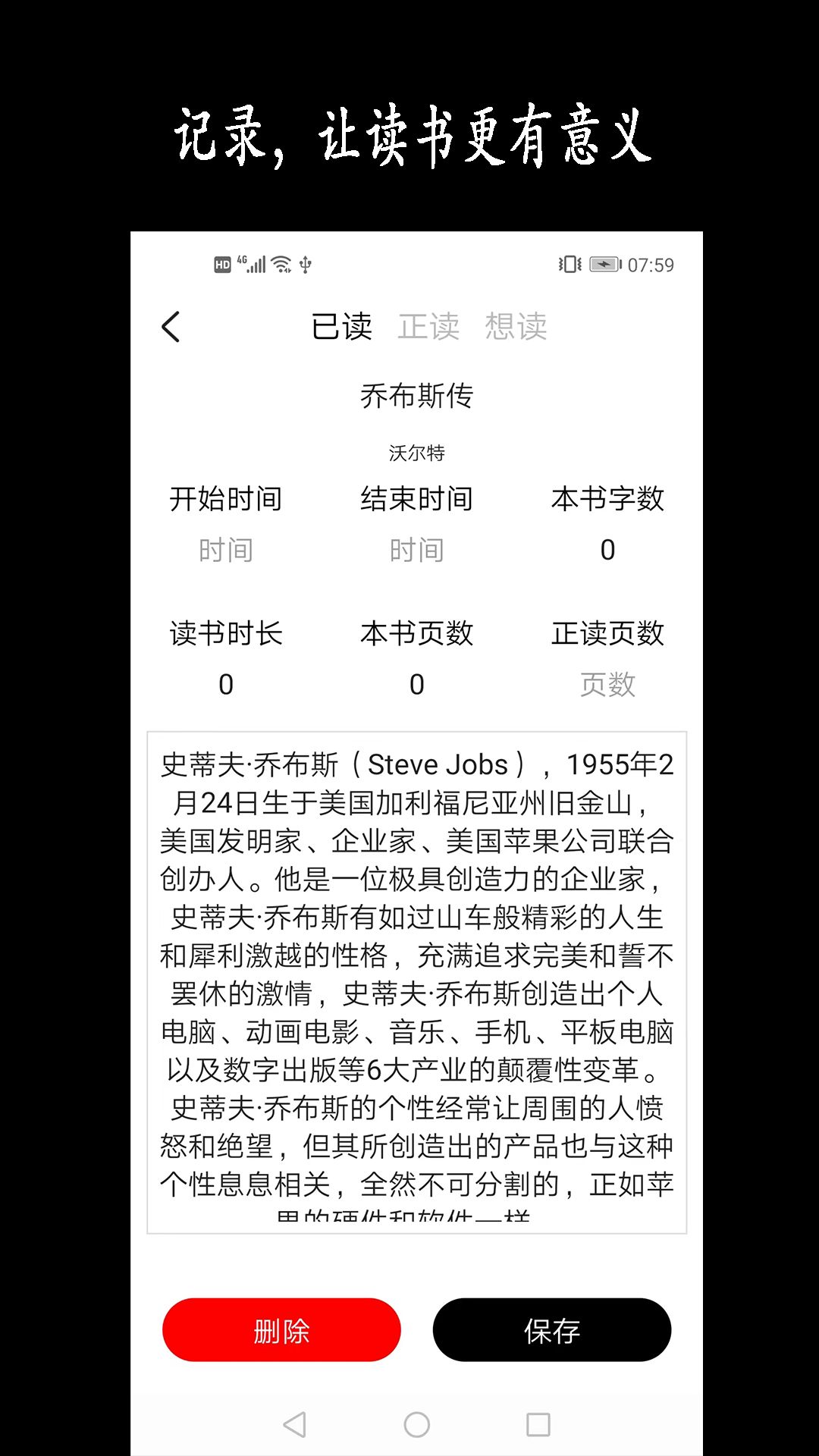 新阳读书记录app图3
