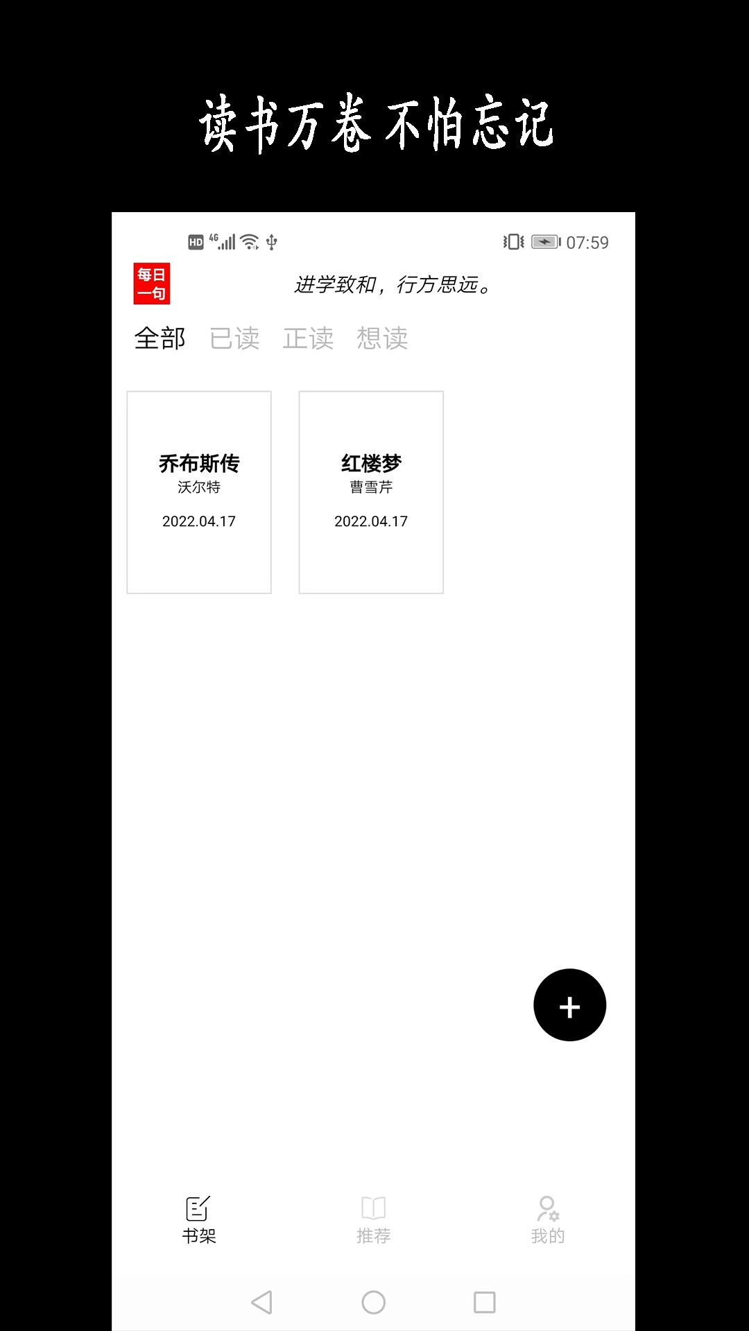 新阳读书记录app图2