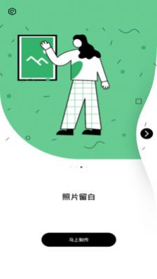 羞草编辑app图3