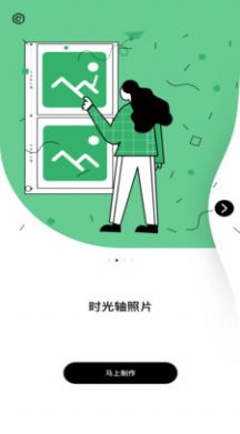 羞草编辑工具软件app下载图片1