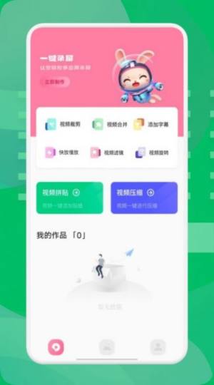 西果工具app图1