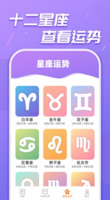 天天乐刷刷app手机版下载图片1