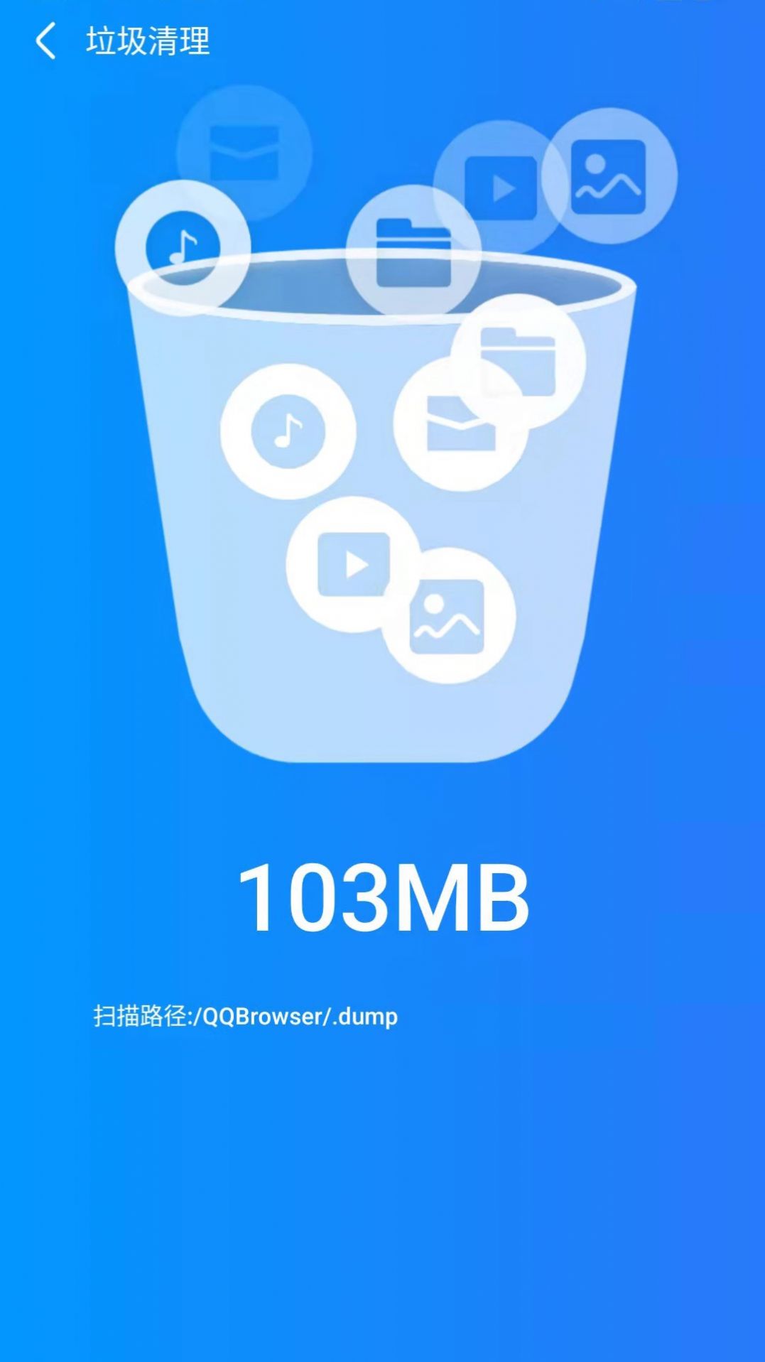 风清内存管家app图2