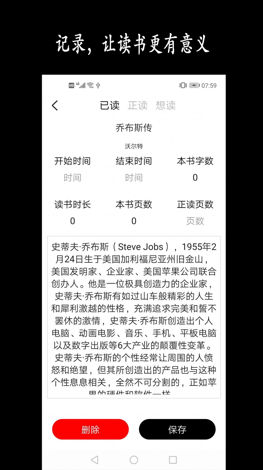 新阳读书记录app图1