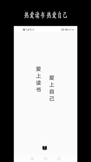 新阳读书记录app手机版下载图片1