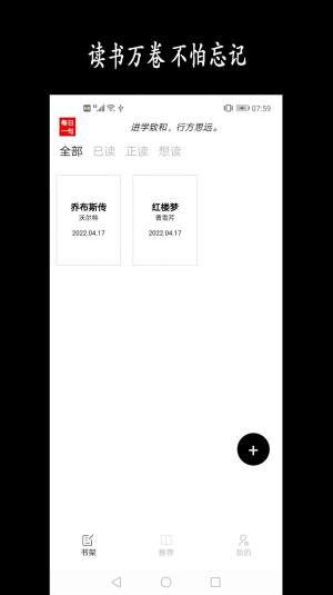 新阳读书记录app手机版下载图片2