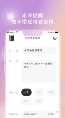 情绪笔记app图1