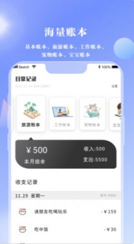 情绪笔记app图3