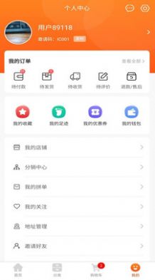 熙隆同城易购app图3