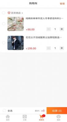 熙隆同城易购app图1