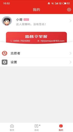 嫩江新时代app官方下载图片4