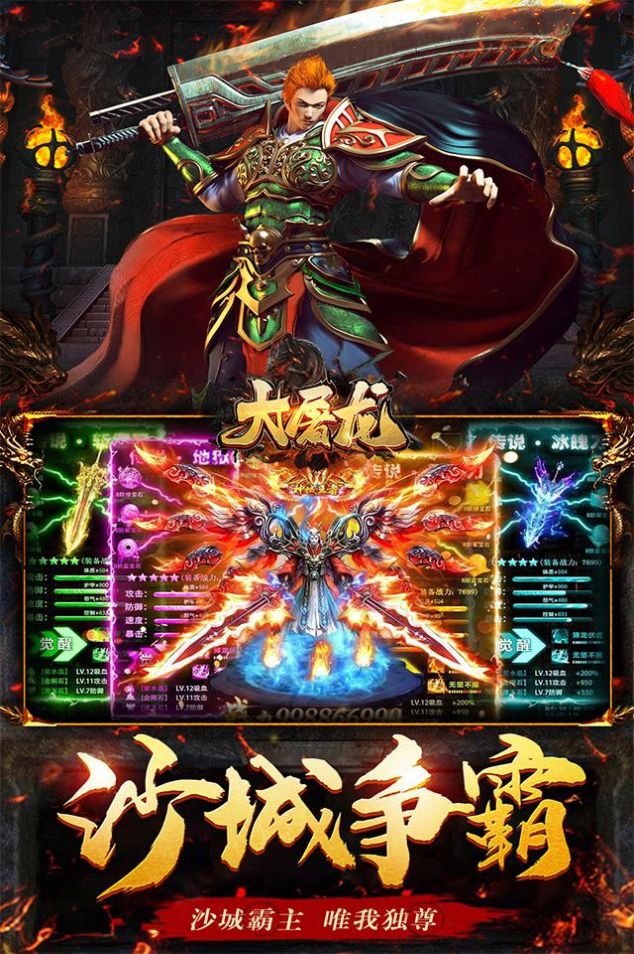 大屠龙加速刀刀爆官方版图2