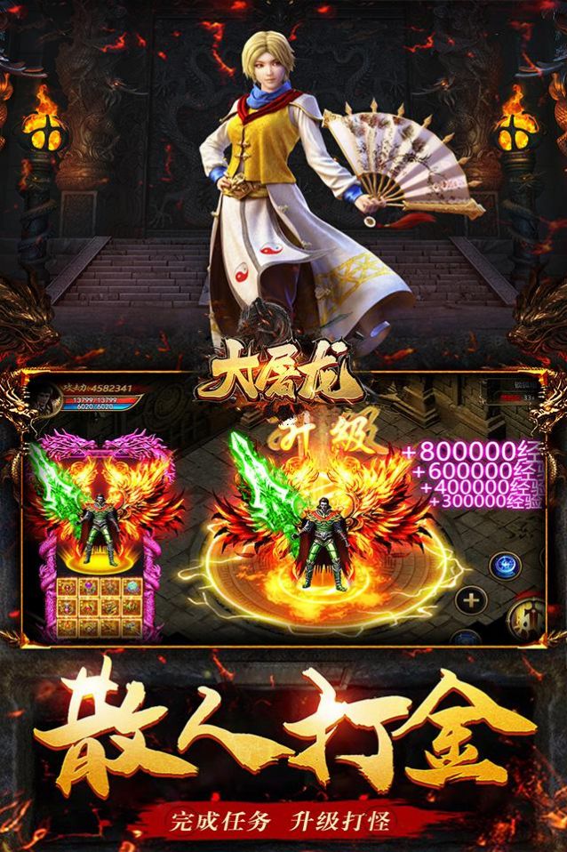 大屠龙加速刀刀爆手游官方版图片1