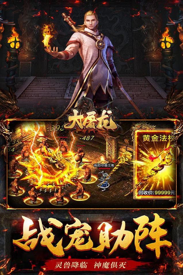 大屠龙加速刀刀爆手游官方版图片2