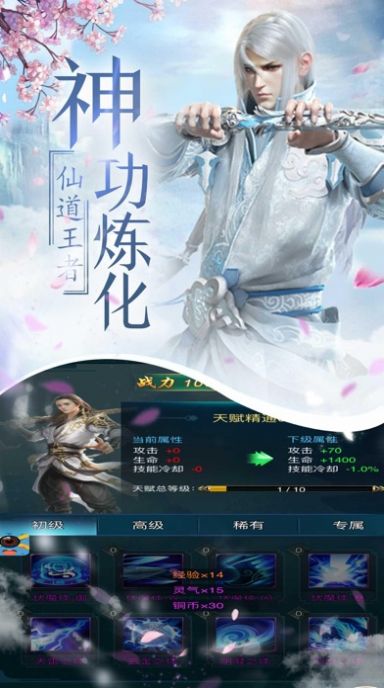 雪中垾刀行官方版图1