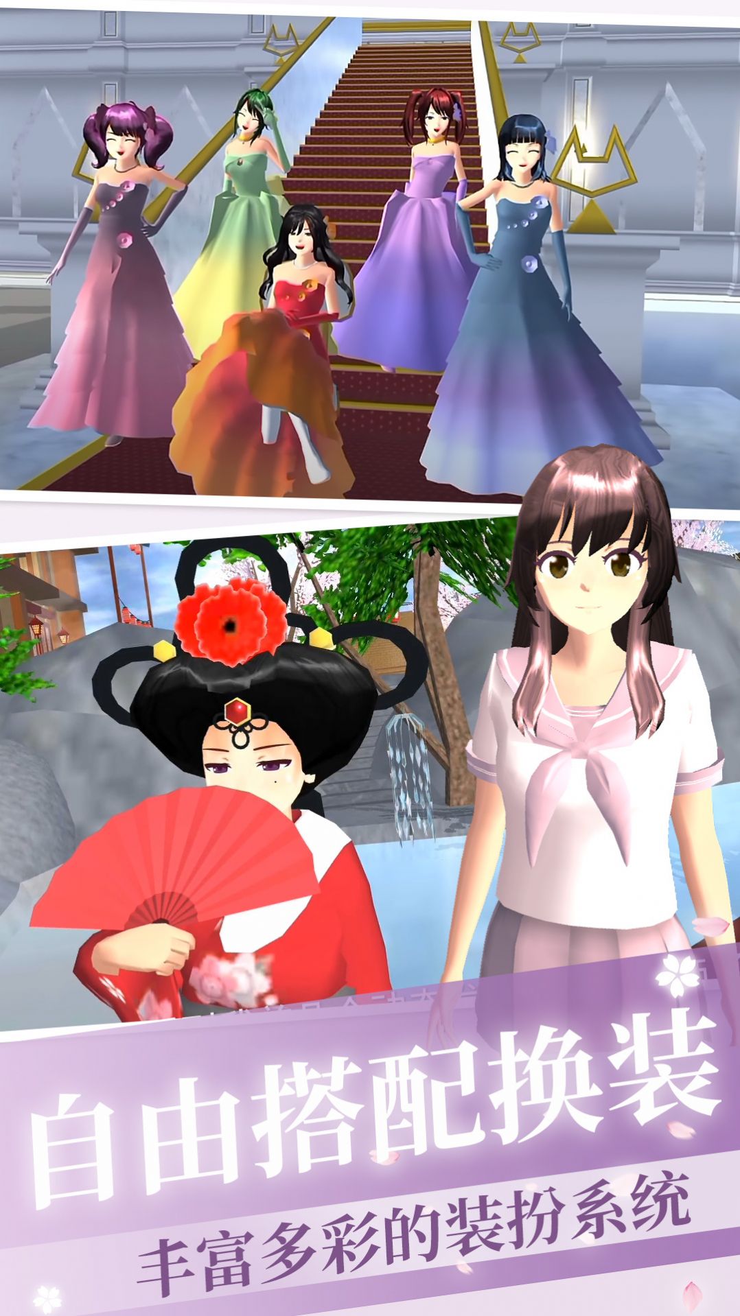 樱花学校开学季游戏安卓版图片1