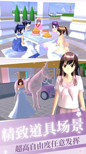 樱花学校开学季游戏安卓版图片2