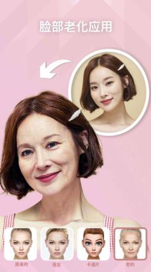 FaceMap免费版app下载图片1