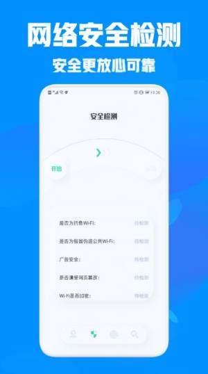 万能管家助手app软件下载图片2