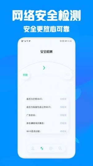 万能管家助手app图7