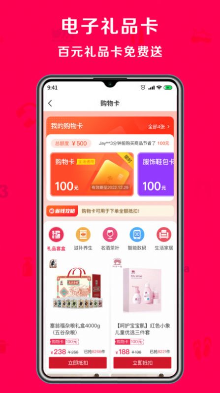 淘心购商城app手机下载图片2