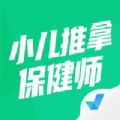 小儿推拿保健师聚题库app手机版下载 v1.0.0