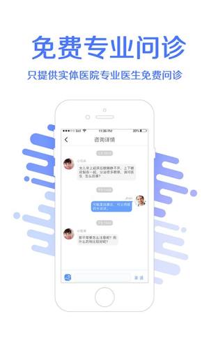 耳鼻喉挂号鼻炎耳鸣app图1