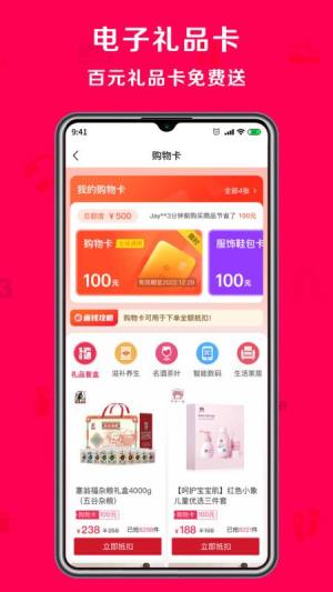 淘心购商城app手机下载图片5