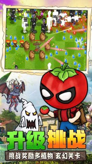 植物大战吸血鬼游戏官方安卓版图片1