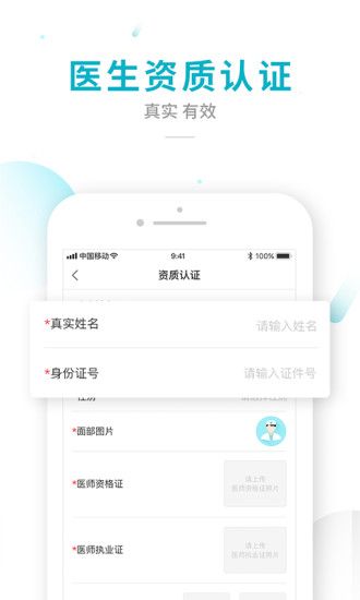 祉云中医app图3