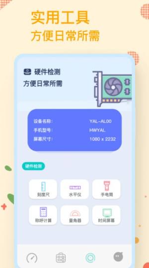 无线万能锁匙伴侣app手机版下载图片1