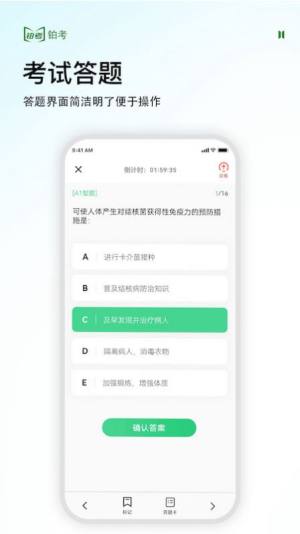 铂考app图3