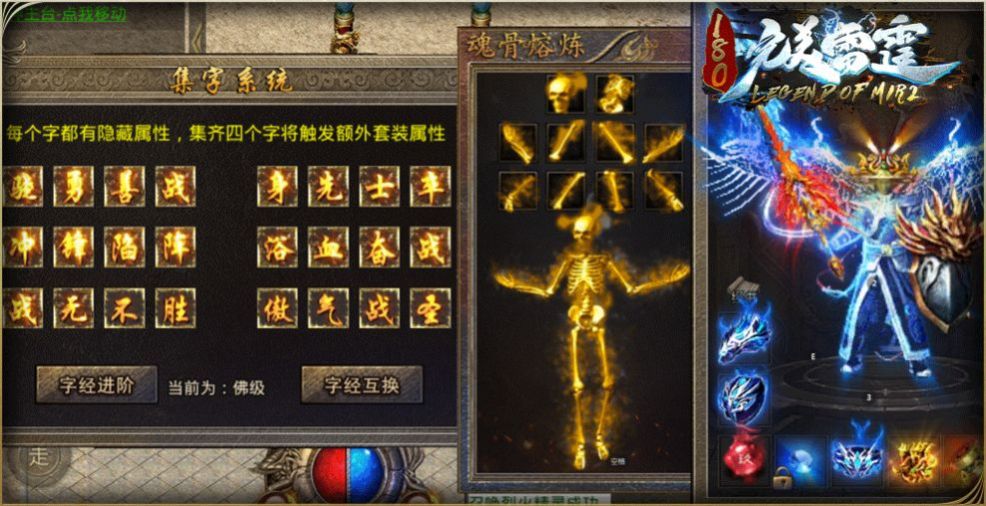 完美雷霆官方版图2