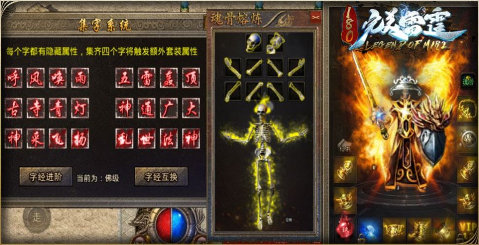 完美雷霆官方版图3