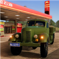 亚洲卡车模拟游戏中文手机版 v1.0