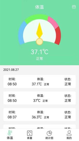 悠闲体温体重统计app图3