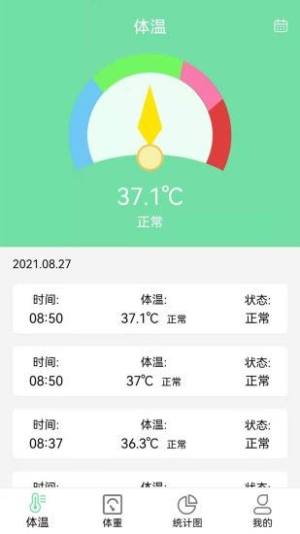 悠闲体温体重统计app图3
