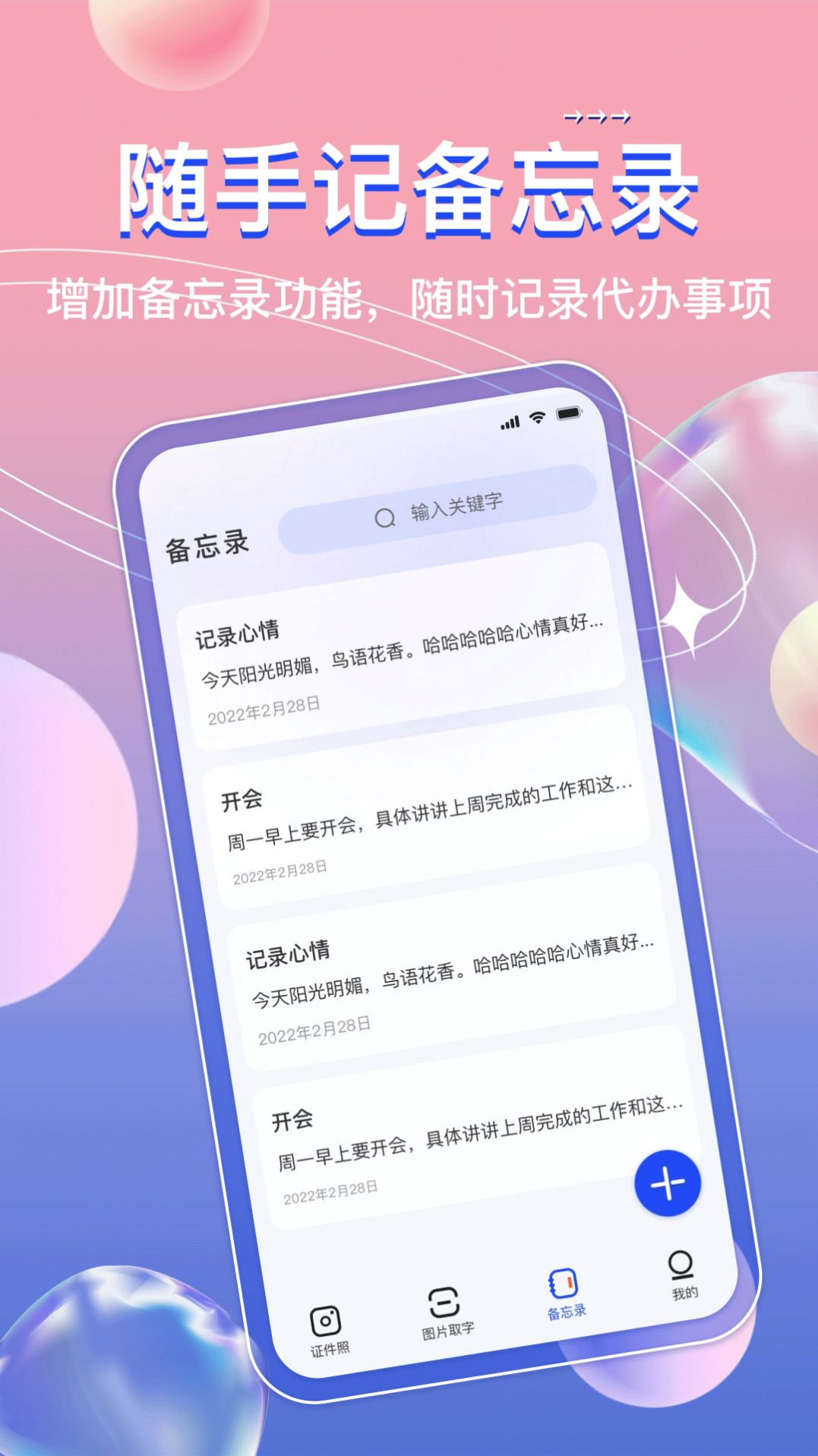 AI免费证件照app手机下载图片1