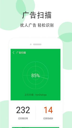 全能超级清理大师app图2