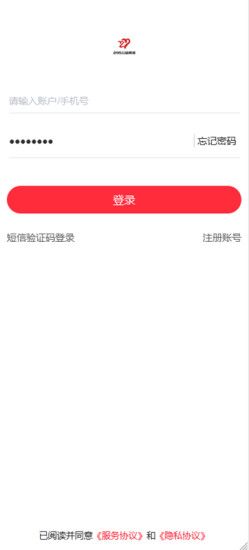 2195公益商城app图2