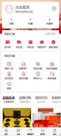 2195公益商城app官方下载图片1