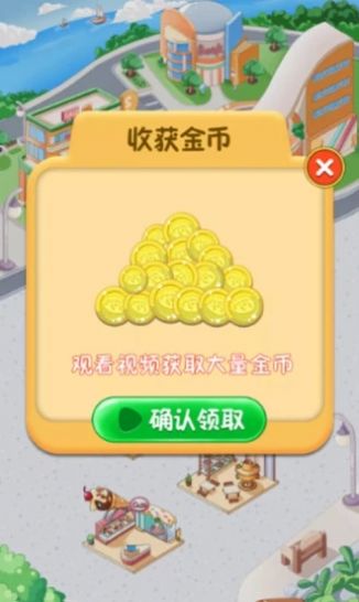 红包路小吃街游戏图3