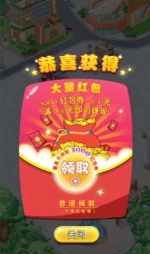 红包路小吃街游戏官方最新版图片1