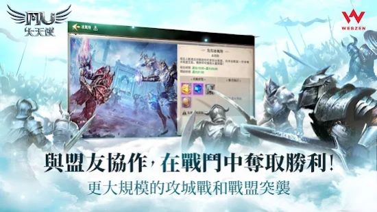 奇迹MU大天使官方版图2