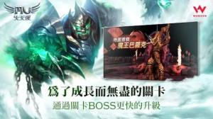 奇迹MU大天使官方手游最新版2022图片1