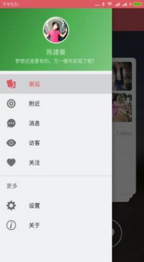 配配交友app官方版下载图片1